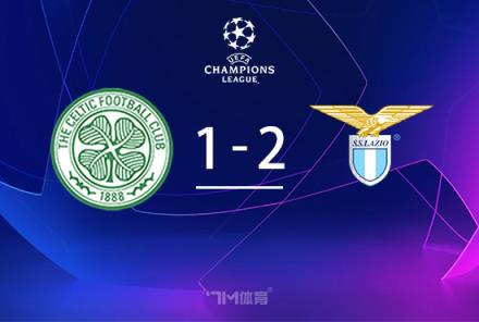 歐冠-拉齊奧2-1逆轉(zhuǎn)凱爾特人，佩德羅補(bǔ)時(shí)絕殺