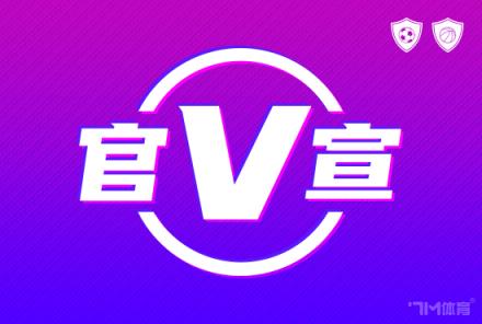 官宣｜阿布拉汗·哈力克、陳星正式加盟武漢三鎮(zhèn)