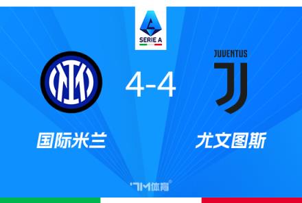 因扎吉：本可打進(jìn)7球，不該被射正就進(jìn)球