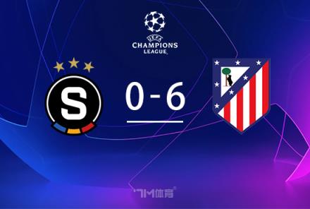 馬競(jìng)雙響告捷 6-0橫掃布拉格斯巴達(dá)實(shí)現(xiàn)各賽事六連勝