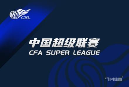 足球報：新鵬城防線補強姜至鵬完成體檢