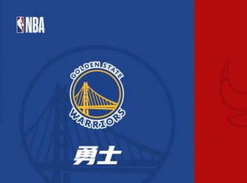 NBA預(yù)測：金州勇士對陣芝加哥公牛