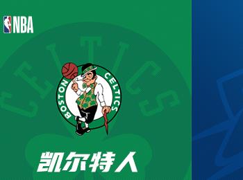 NBA賽事前瞻：雷霆與凱爾特人對決分析