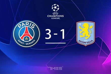 歐冠-巴黎3-1逆轉(zhuǎn)維拉，K77一條龍大馬丁9次撲救