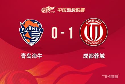 中超-蓉城1-0海牛德爾加多制勝三連勝