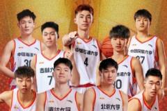 本屆全國大賽九支隊伍來自東北賽區(qū) 北大清華北體大領(lǐng)跑