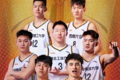 西南賽區(qū)7支球隊(duì)晉級(jí)CUBAL全國大賽 湖南工業(yè)大學(xué)居首