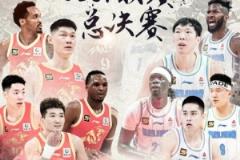 CBA總決賽前瞻：北京與廈門爭奪冠軍，開啟新格局