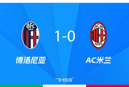 米蘭CEO：必須糾正錯(cuò)誤以滿足球迷期望