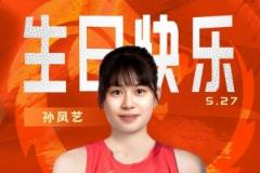 中國(guó)男籃官方賬號(hào)：速度快、對(duì)抗強(qiáng)、三分穩(wěn)定，祝孫鳳藝生日快樂