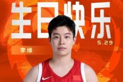 真摯祝福李緣25歲生日快樂，中國(guó)女籃驕傲！