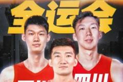 探長：周琦、孫銘徽、胡金秋今日返崗 開始全運會備戰(zhàn)