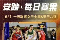 CUBAL每日賽果：女籃完勝第一輪 太原理工男籃主場(chǎng)勝出