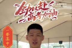 廣廈為高考學子送祝福：落筆生花，圓夢今夏，做自己的冠軍！