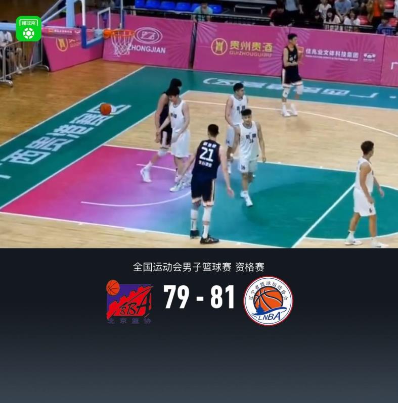 全運(yùn)會男籃資格賽：四川險勝新疆取三連勝，胡金秋高效貢獻(xiàn)28分8籃板周琦20+10
