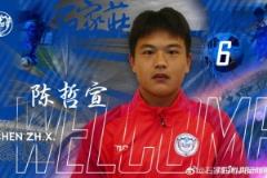 陳哲宣加盟天津津門虎