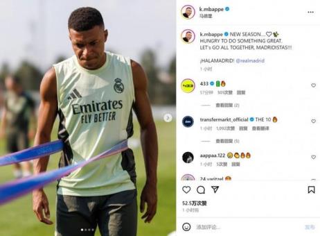 表決心！姆巴佩曬訓練照宣誓新賽季：渴望成就大事，我們一起努力