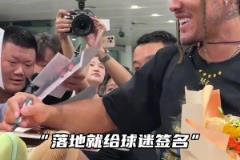 阿隆戈登中國行，落地就給球迷簽名，真是太寵了