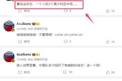 你認(rèn)同嗎?媒體人：塞鳥(niǎo)這狀態(tài)，一個(gè)人抵3個(gè)澳大利亞中場(chǎng)……