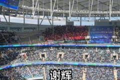 大連主場播報謝暉名字，現(xiàn)場球迷大喊SB