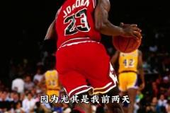 同意？張佳瑋點(diǎn)評(píng) ：1991年的喬丹是籃球史上最強(qiáng)單體！