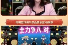 黑掉新疆？同曦老板兒媳楊肉包：我們現(xiàn)在計(jì)劃有變是要爭(zhēng)八的