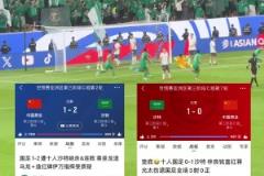 三線全敗！國字號四戰(zhàn)沙特四連敗！國足兩負、國青0-1、國少1-2
