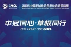 陜西聯(lián)合門將玩花活被吊空門，球迷怒了：假球