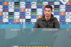 這些運動員的舉動……C羅一個舉動讓飲料巨頭瞬間損失上億