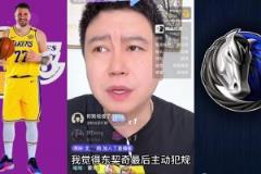 大史：東契奇最后見(jiàn)好就收主動(dòng)下場(chǎng) 是因?yàn)樾睦镞€愛(ài)著獨(dú)行俠