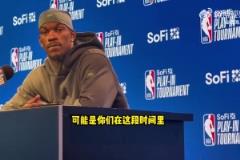 上次輸火箭？巴特勒：主要是失誤 我們沒有保護好球