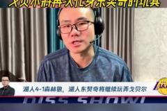 靜雨：湖狼4-1！戈貝爾就是盧卡的玩具，去年狼就是這么輸?shù)? title=