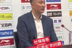 記者追問惡劣環(huán)境指的是什么？杜鋒：我沒說吧，說了嗎？我忘了…