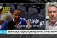 啊這？名記：獨行俠總經(jīng)理認為防守贏得總感覺，所以交易了東契奇