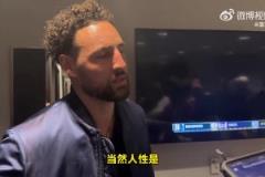 克萊：依然會想起去年附加賽，但我這次沒有勉強