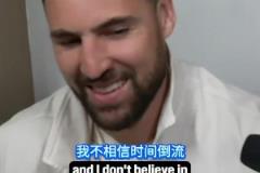 是否后悔加盟獨(dú)行俠？克萊：別這樣對(duì)我，我沒(méi)有時(shí)間機(jī)器