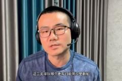 徐靜雨：湖人勇士快船三隊(duì) 目前壓力最大的是湖人 最可能被淘汰