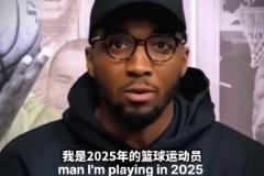 死亡5??！米切爾評(píng)個(gè)人歷史最佳首發(fā)：庫(kù)里科比喬丹詹姆斯杜蘭特