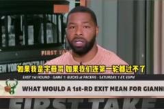 小莫此前：如果雄鹿季后賽一輪游，字母和利拉德應(yīng)該一起去熱火！