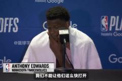 殺招被看透了？華子：我們只要在首節(jié)沒有落后那就沒有什么事了