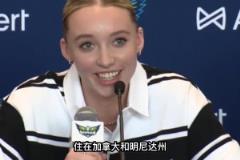 又美又能打又聰明！WNBA新科狀元佩奇如何機(jī)智應(yīng)對(duì)提問
