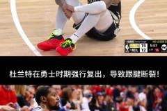 1-3落后！利拉德還傷了，是時候討論下字母哥夏天要去哪里了