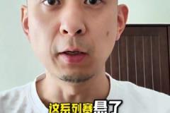 段冉：湖人今天真是痛失好局，但也不是沒有機會連扳三場