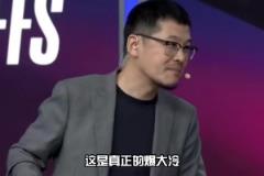 楊毅：如果森林狼淘汰湖人，那是真正的爆大冷