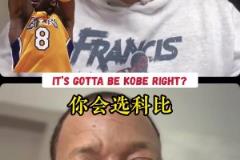 你是少有的防過(guò)喬科詹的？弗朗西斯：詹太嫩 喬太老 科最難防