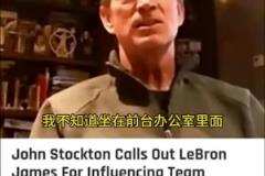 斯托克頓此前談?wù)材匪梗鹤鏊?duì)友很不安，很可能成為他的犧牲品！