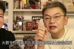 此前蘇群：火箭不能要巴特勒！一群小孩見一霸王式的人 信心沒了