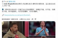 費(fèi)迪南德：丁丁在任何一天都不會(huì)比杰拉德更好，問(wèn)問(wèn)蘇牙和托雷斯