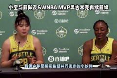 李月汝談適應(yīng)新球隊(duì)：風(fēng)暴隊(duì)真的很不一樣 我在這里非常舒適