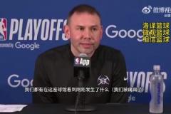 掘金主帥：今天裁判允許身體對(duì)抗，我們進(jìn)狀態(tài)太晚！被動(dòng)就要挨打